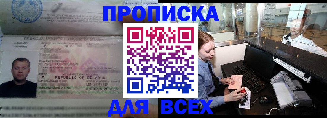 регистрация для дет. сада в Алтае