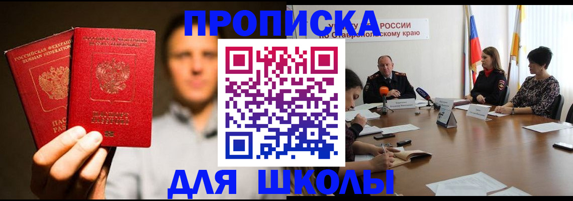 временная регистрация законно в Алтае